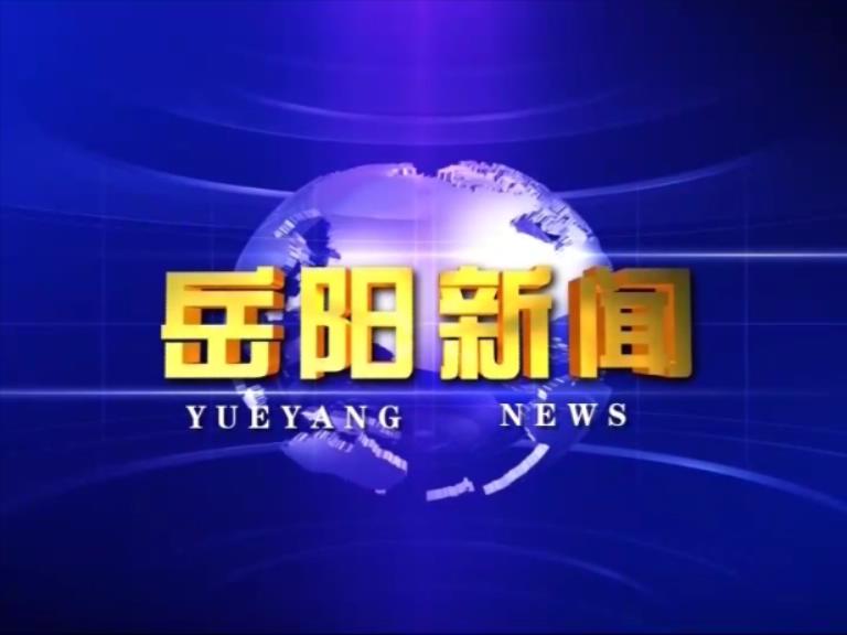 視頻：岳陽(yáng)制造再添“神器”，彎管技術(shù)填補(bǔ)國(guó)內(nèi)空白